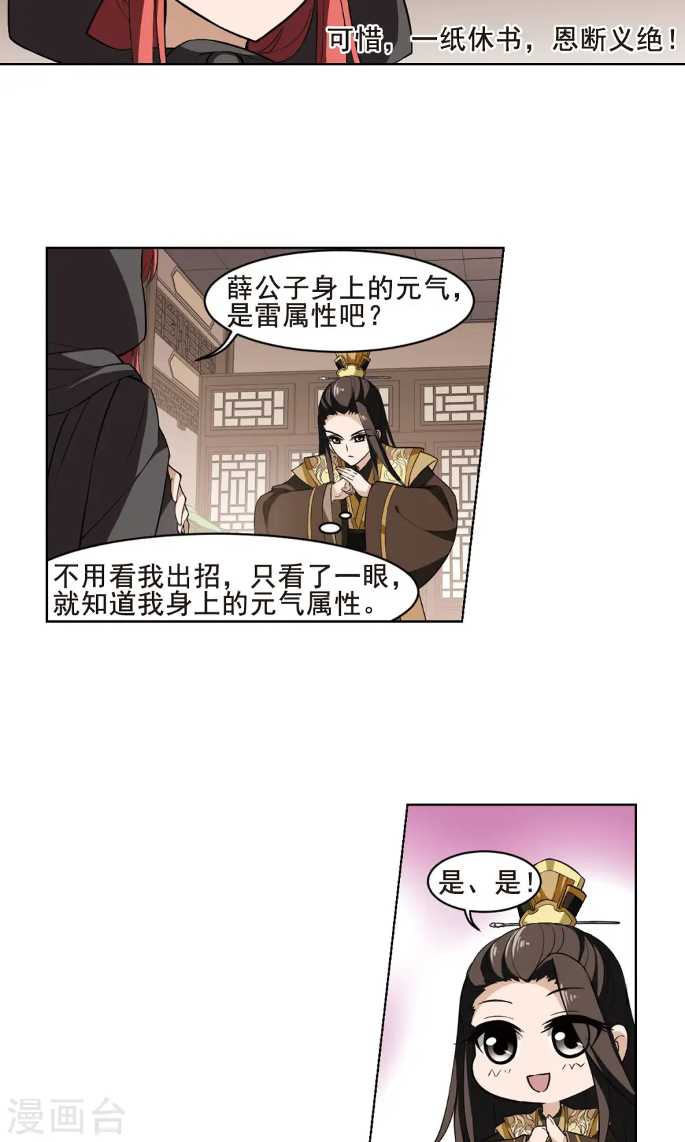 第30话 拍卖大会1(3) 第13页