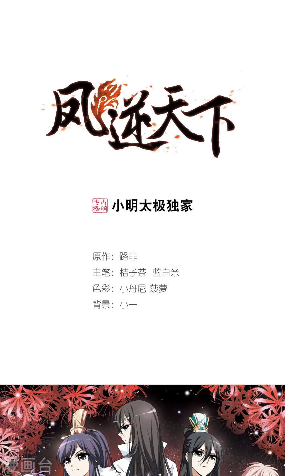 第28话 拍卖大会1(1) 第1页