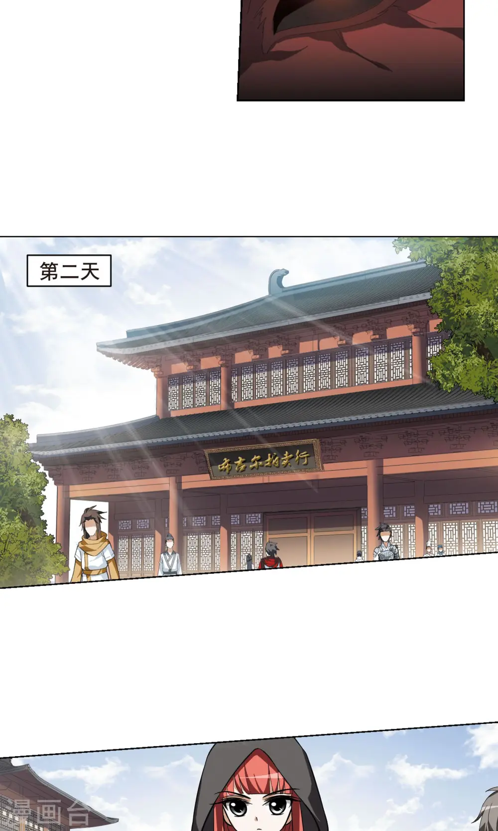 第28话 拍卖大会1(1) 第13页