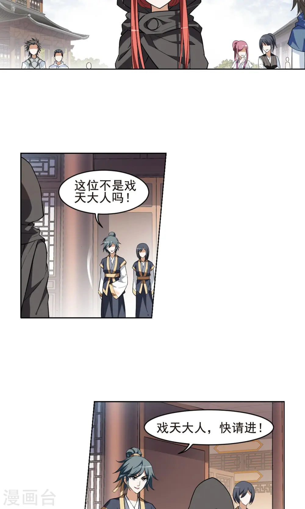 第28话 拍卖大会1(1) 第14页