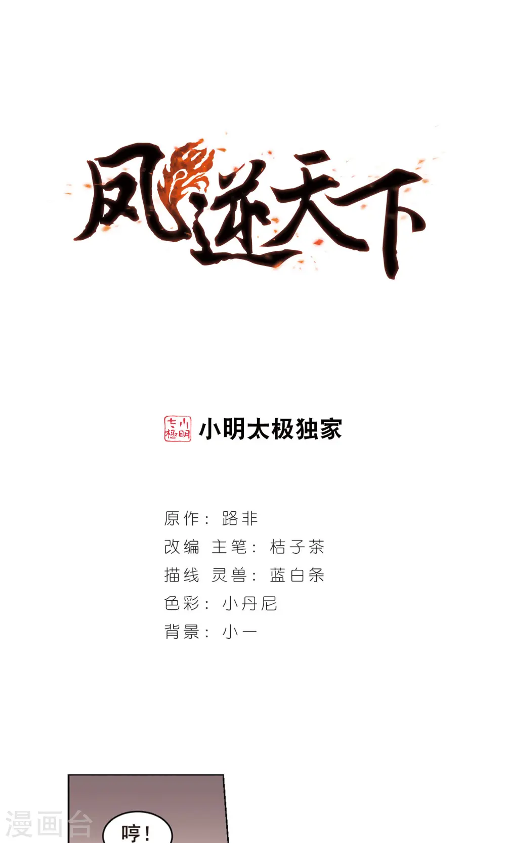 第32话 拍卖大会2(2) 第1页