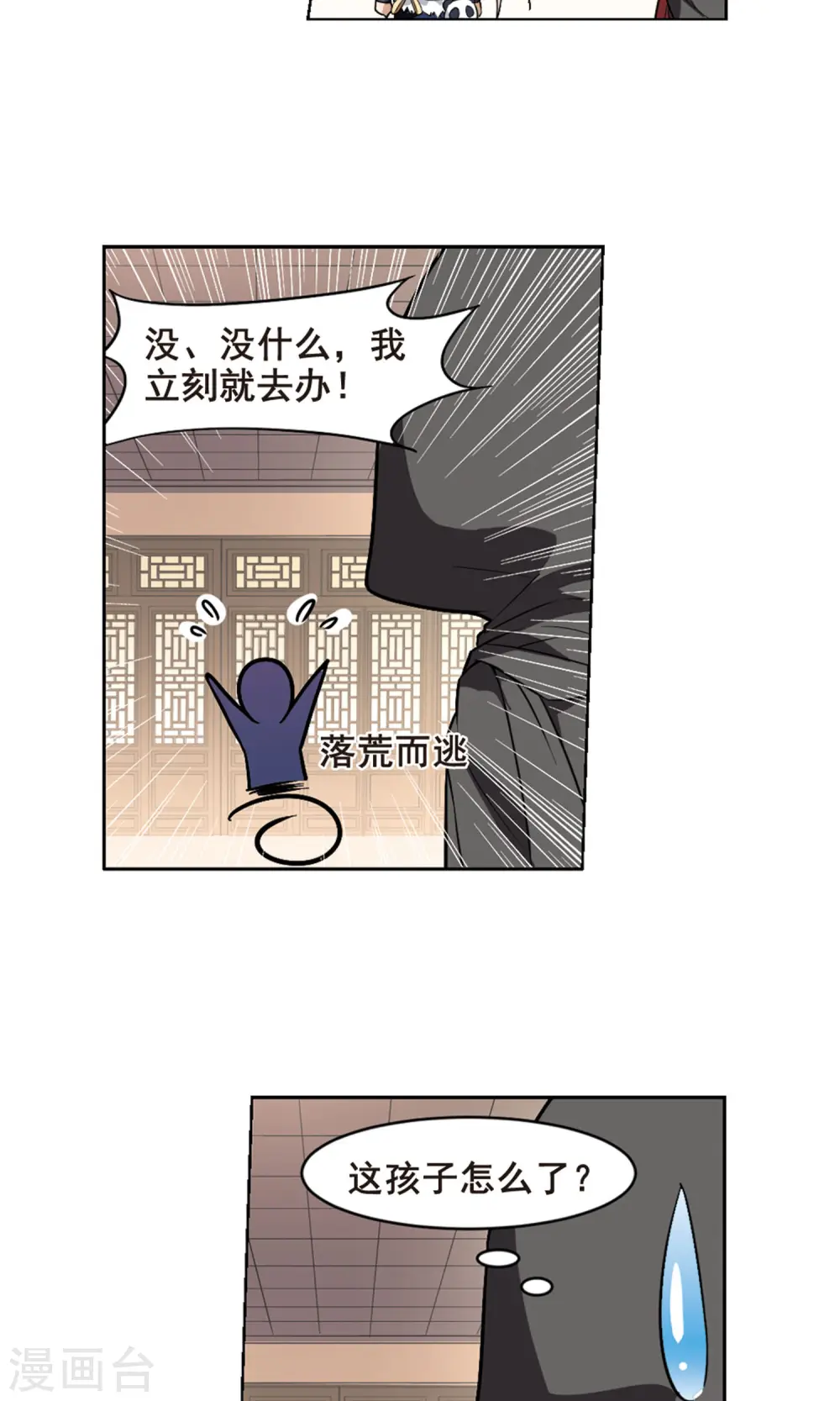 第32话 拍卖大会2(2) 第7页