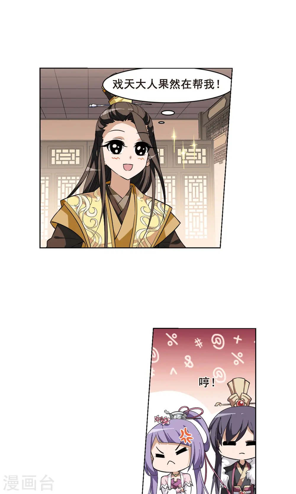 第32话 拍卖大会2(2) 第16页