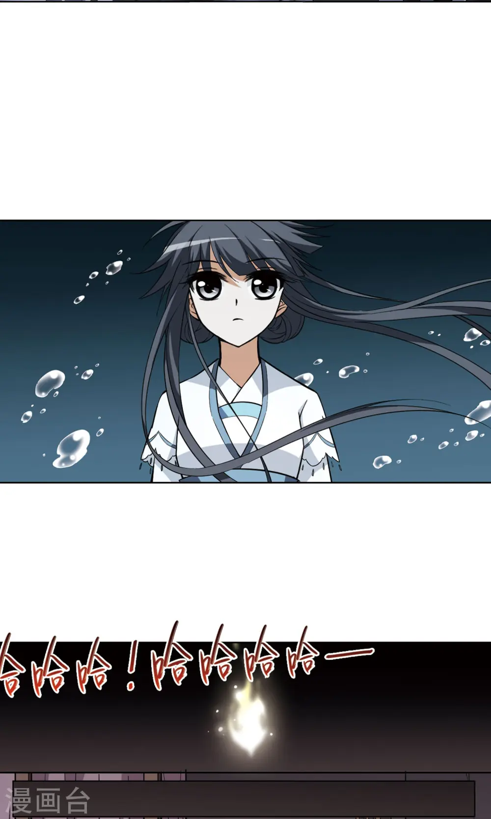 第26话 体内封印2 第4页