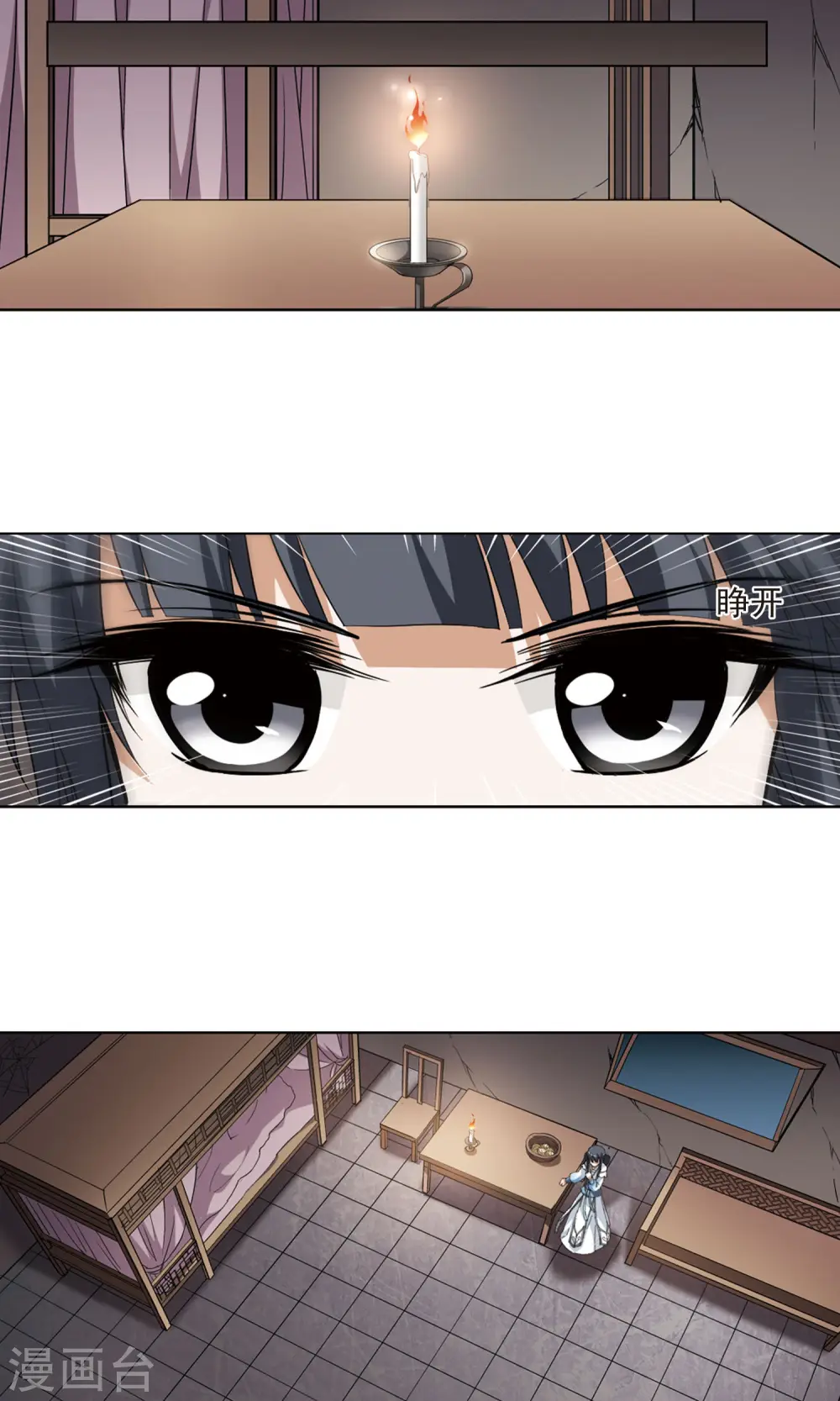 第26话 体内封印2 第5页