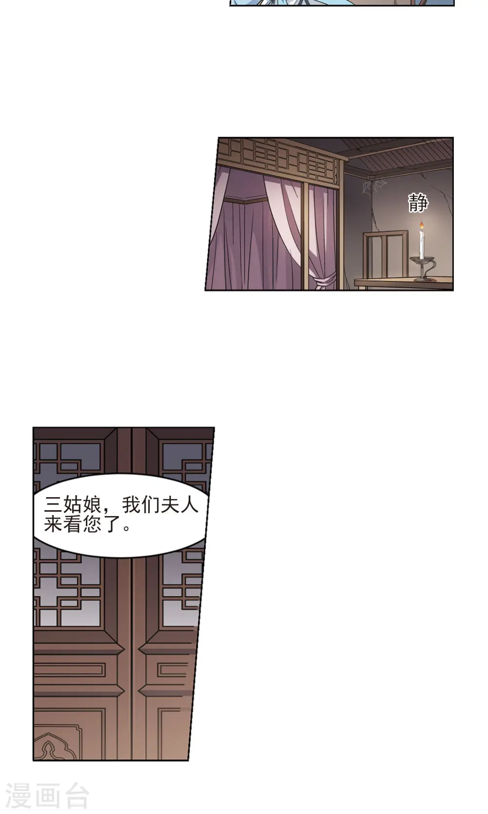 第26话 体内封印2 第7页