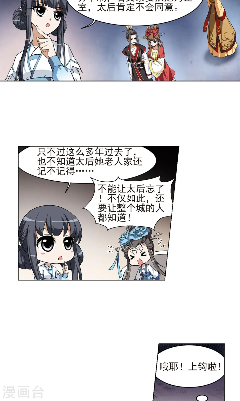 第26话 体内封印2 第15页