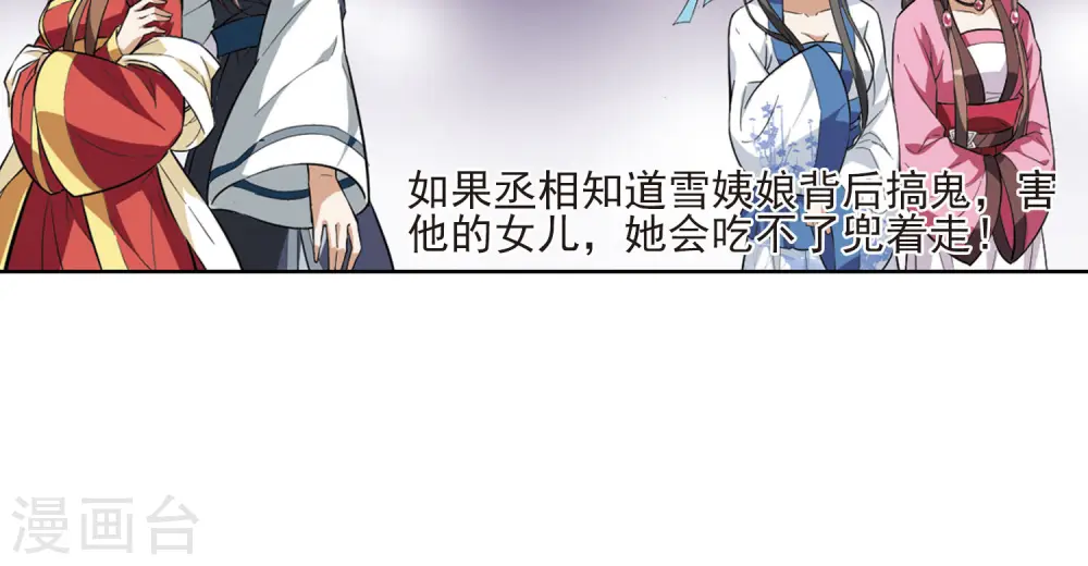 第26话 体内封印2 第17页