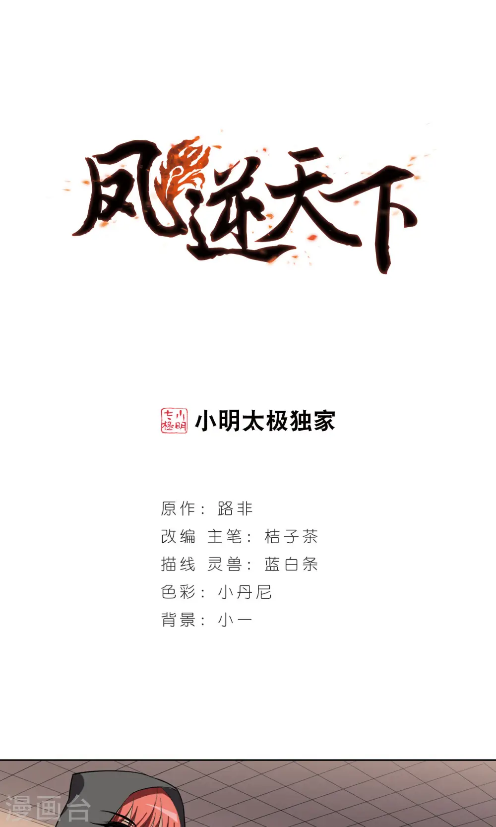 第33话 拍卖大会2(3) 第1页