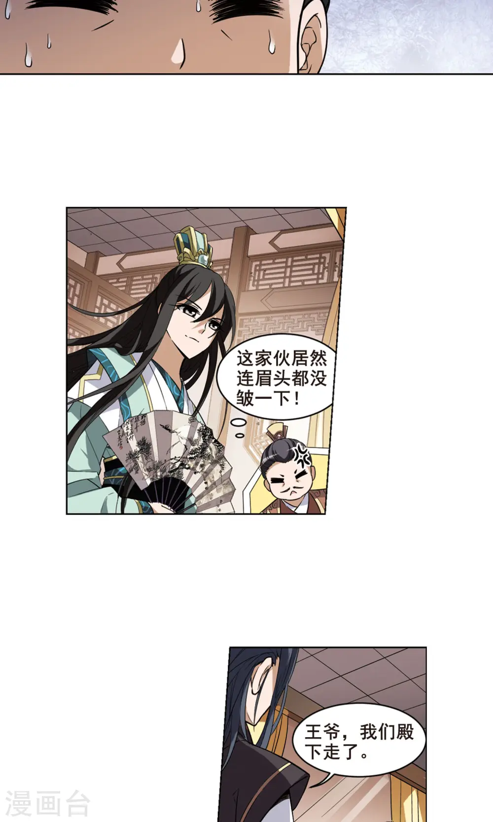 第33话 拍卖大会2(3) 第7页