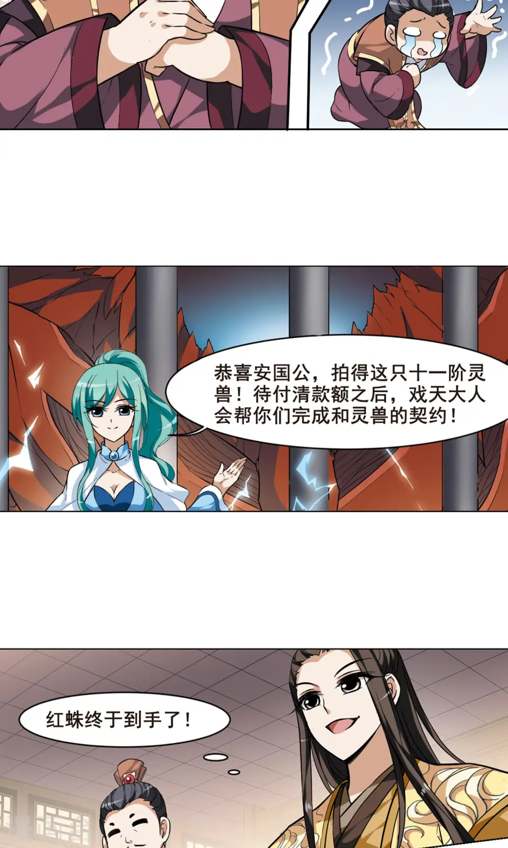 第33话 拍卖大会2(3) 第15页
