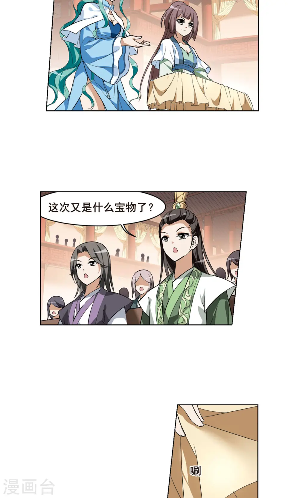 第33话 拍卖大会2(3) 第17页
