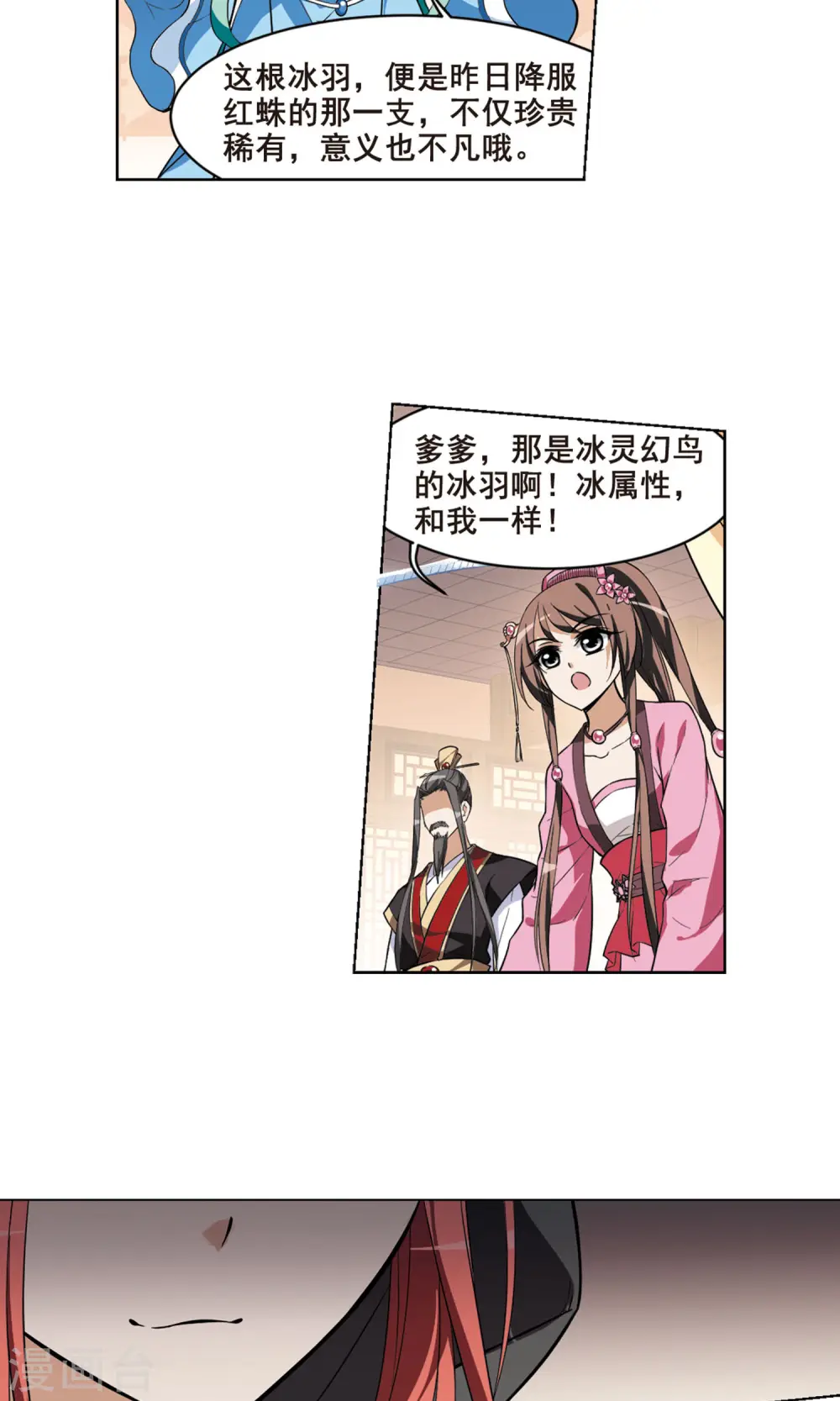 第33话 拍卖大会2(3) 第19页