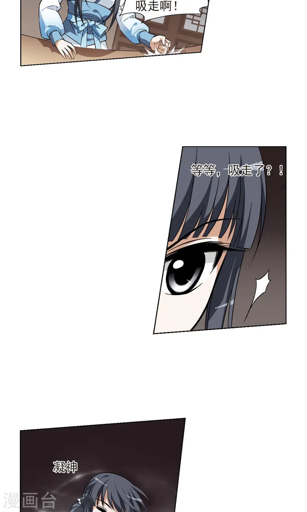 第25话 体内封印1 第3页