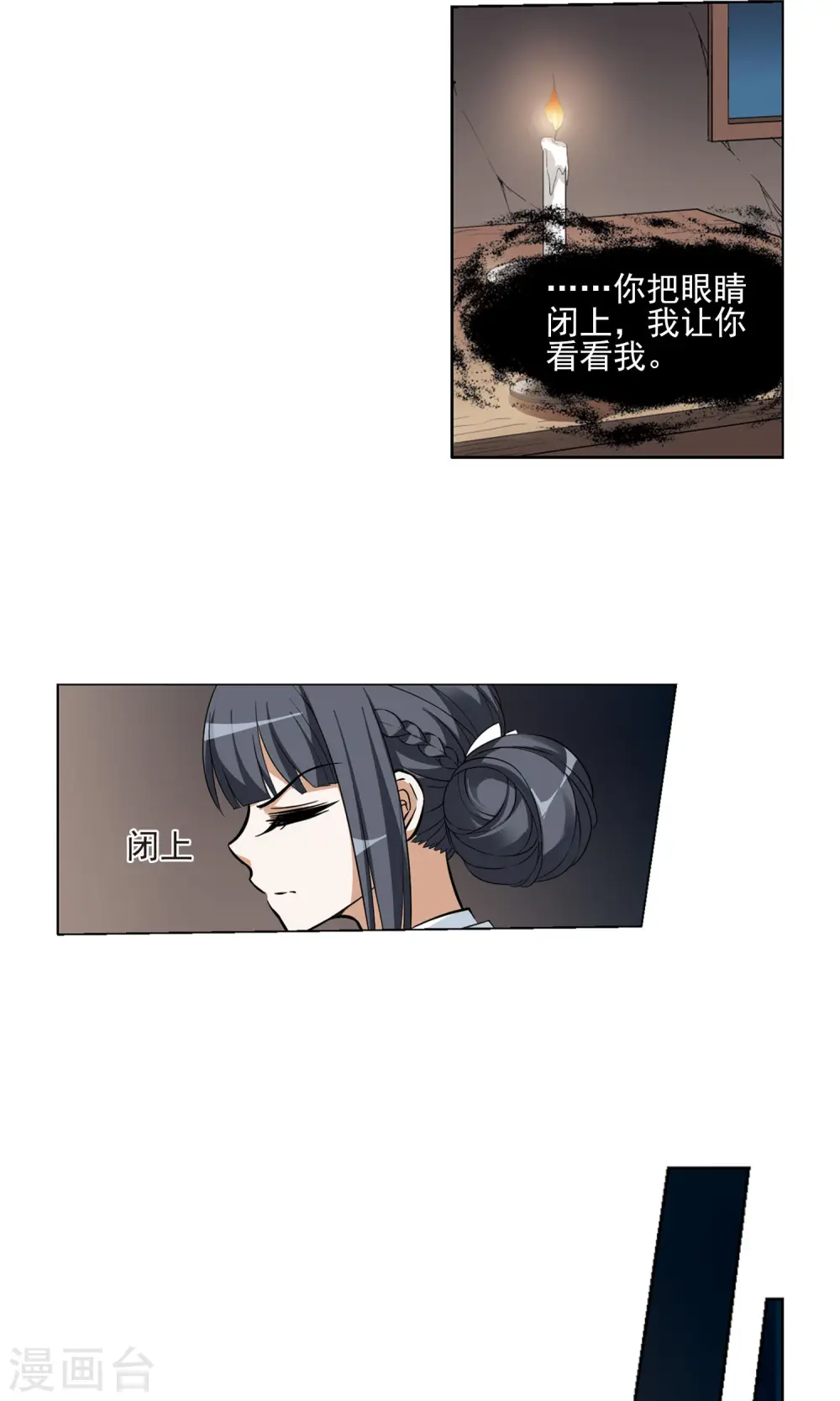 第25话 体内封印1 第7页