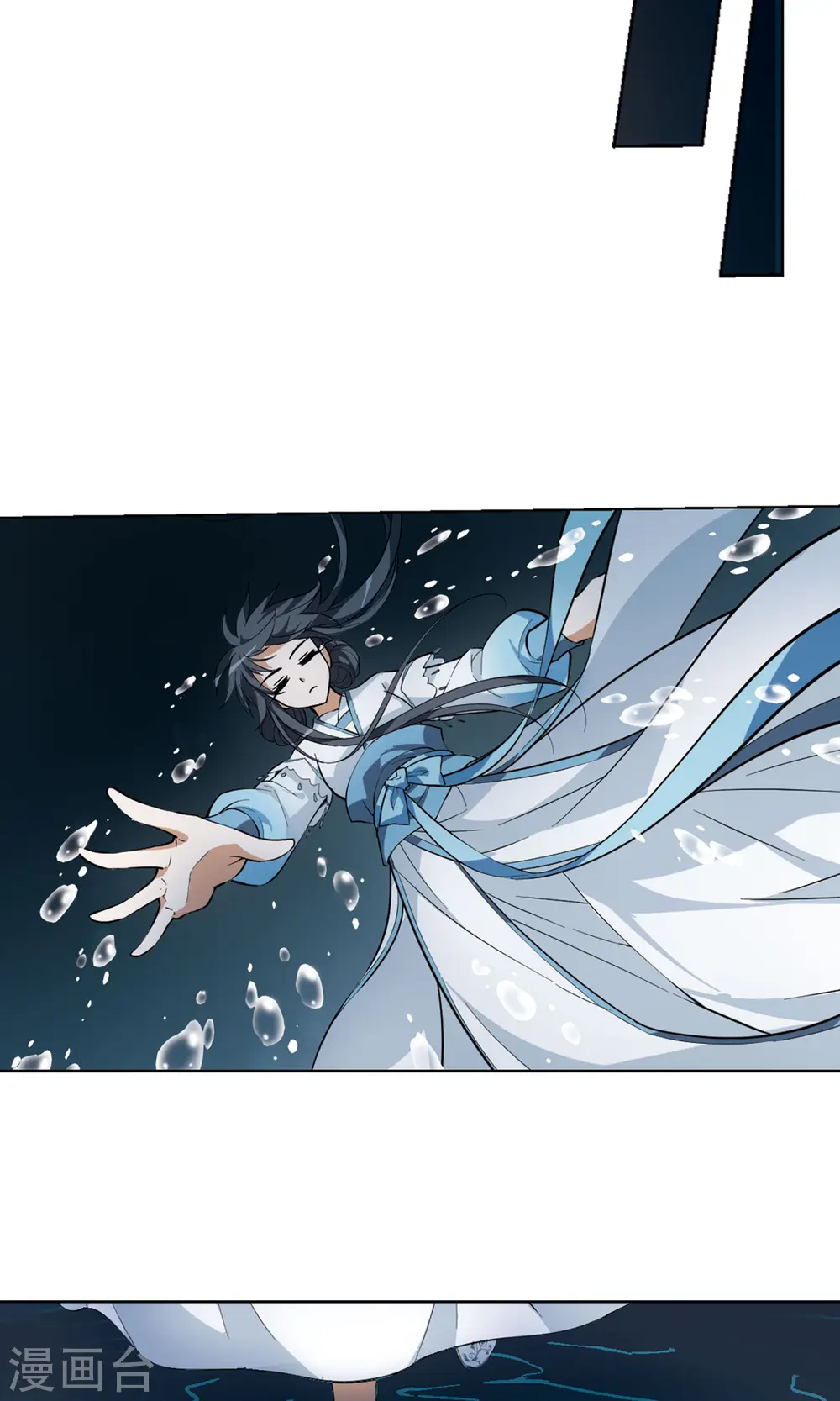 第25话 体内封印1 第8页