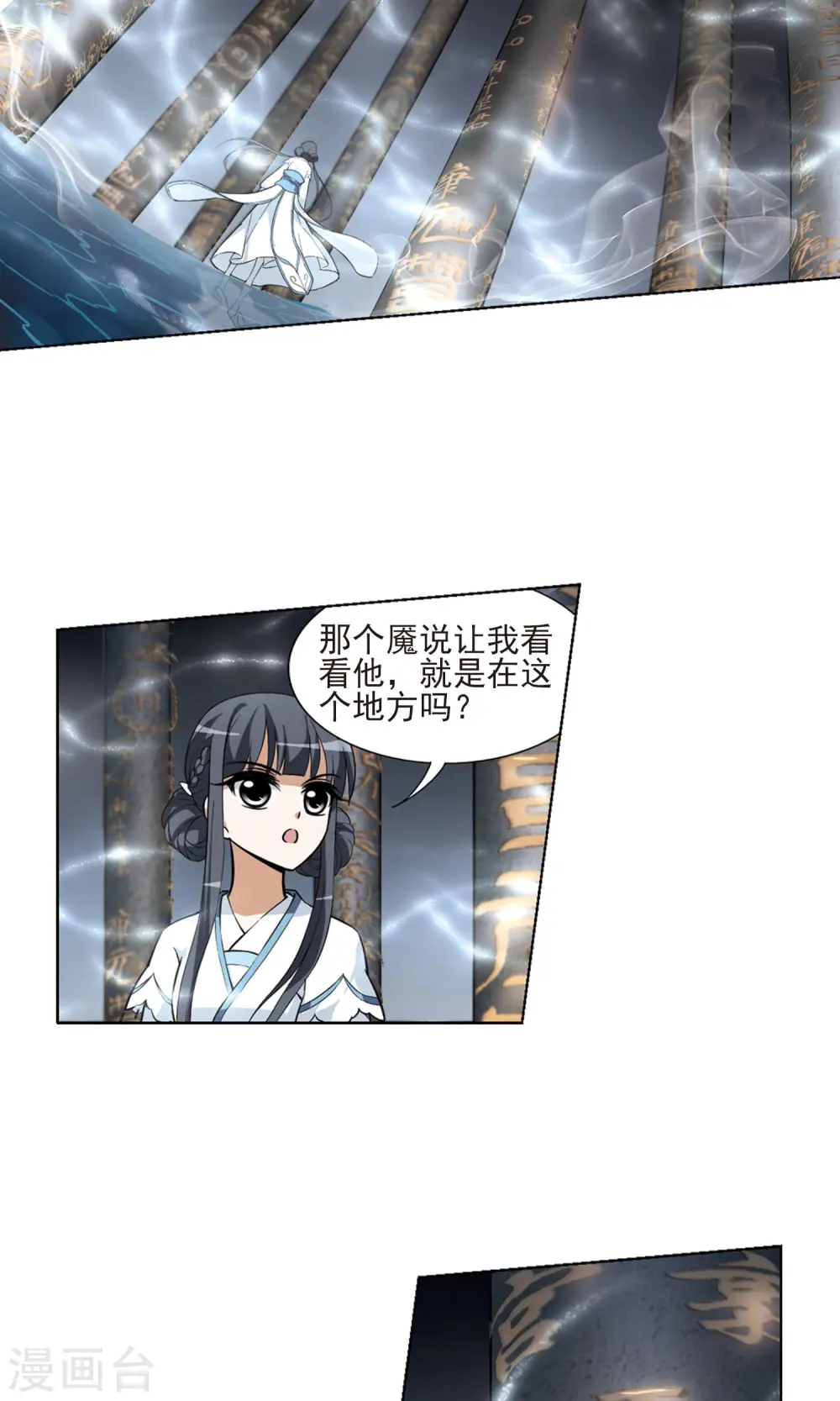 第25话 体内封印1 第10页