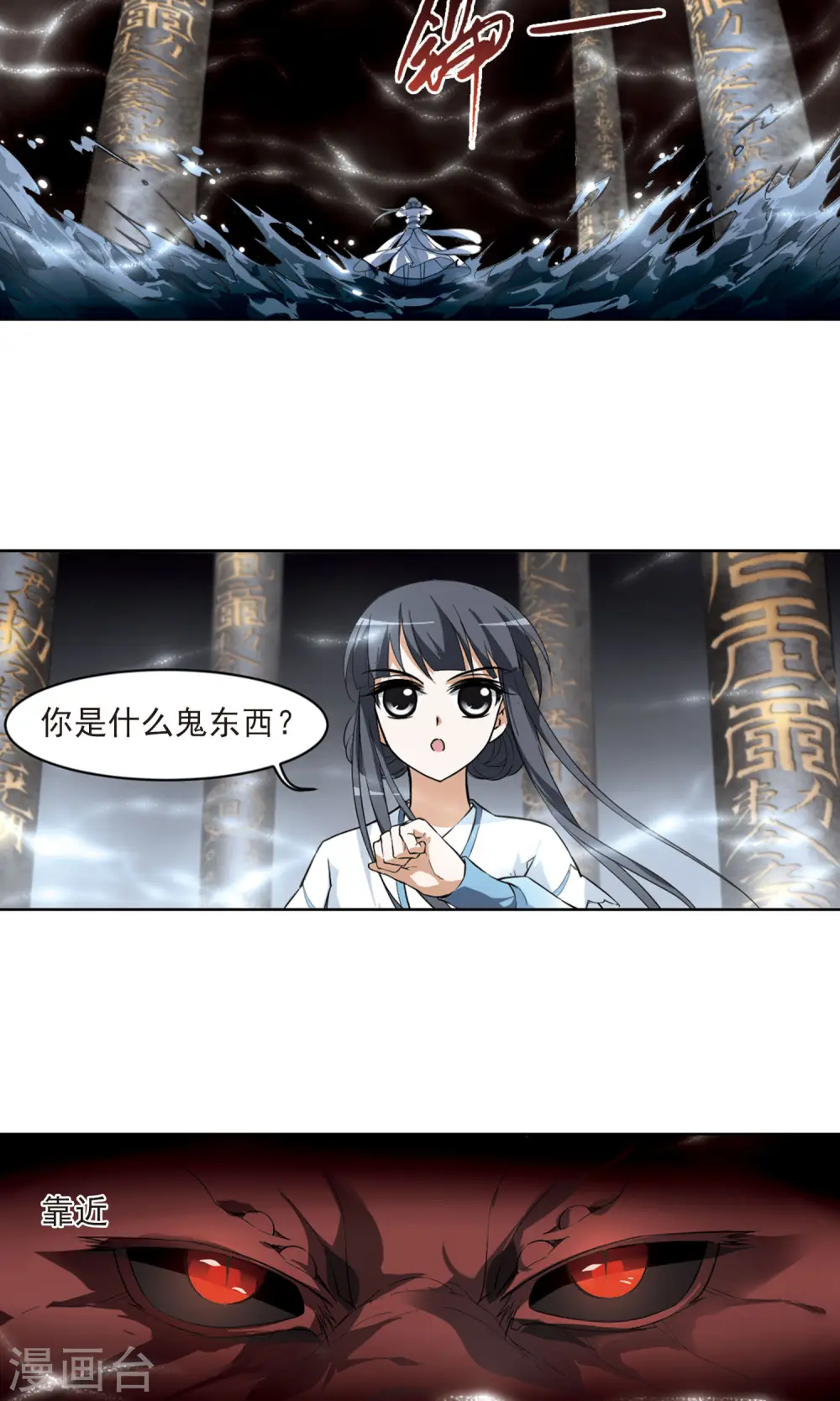 第25话 体内封印1 第13页