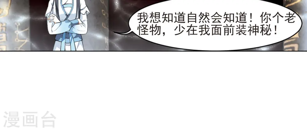 第25话 体内封印1 第17页