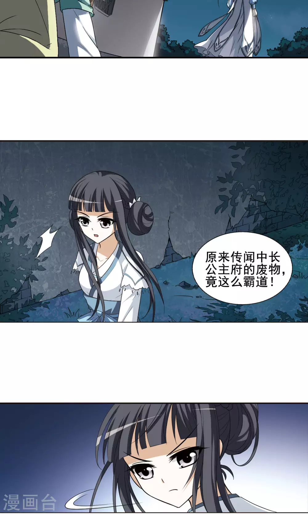 第6话 强者为尊1(2) 第3页