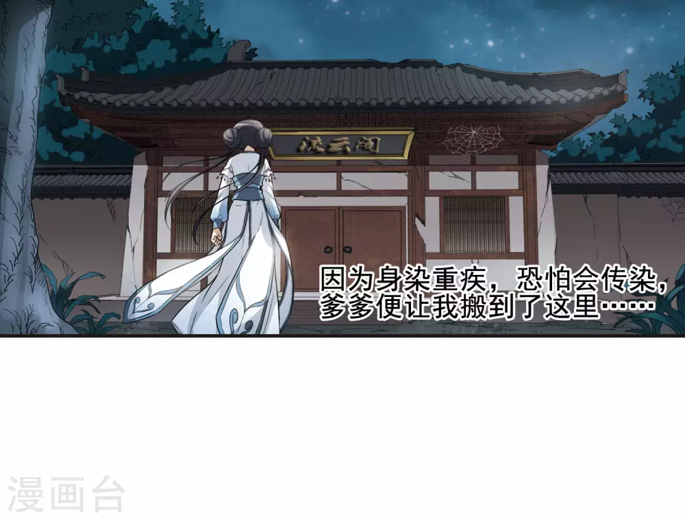 第6话 强者为尊1(2) 第12页