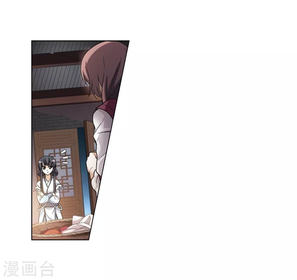 第20话 奇耻大辱2(3) 第8页