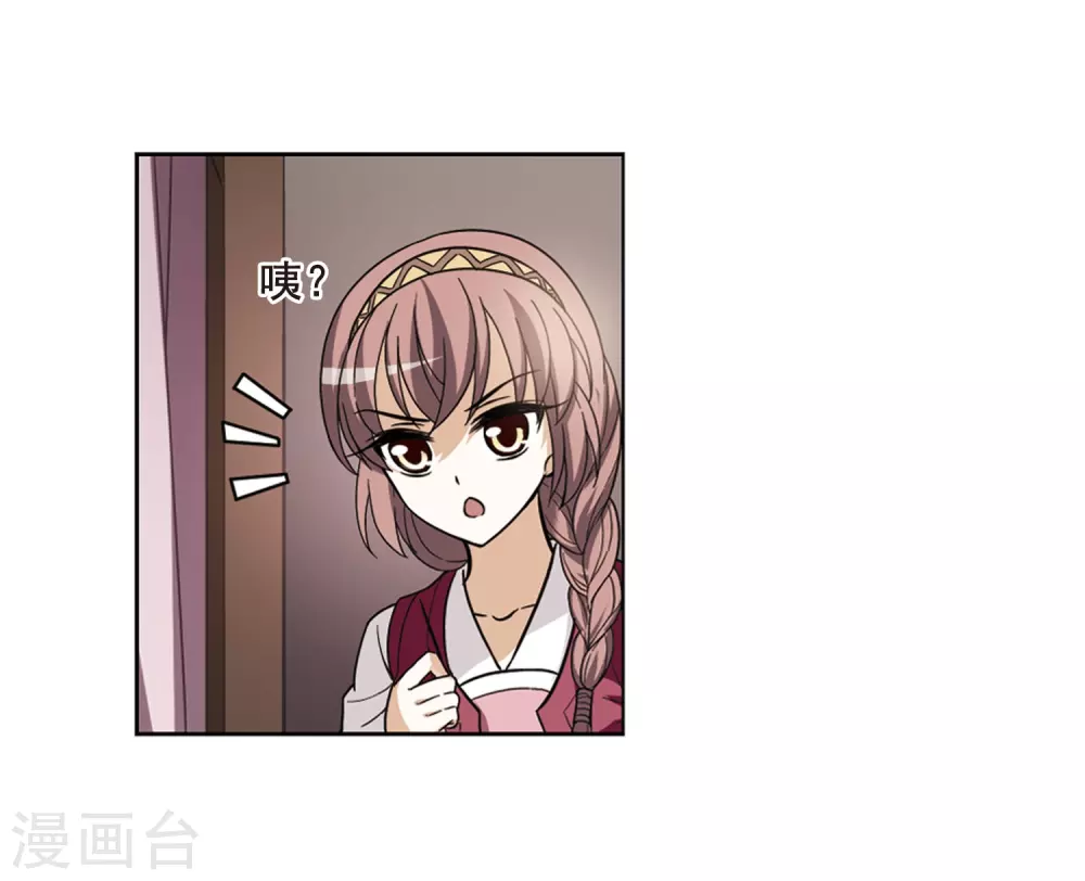 第20话 奇耻大辱2(3) 第11页