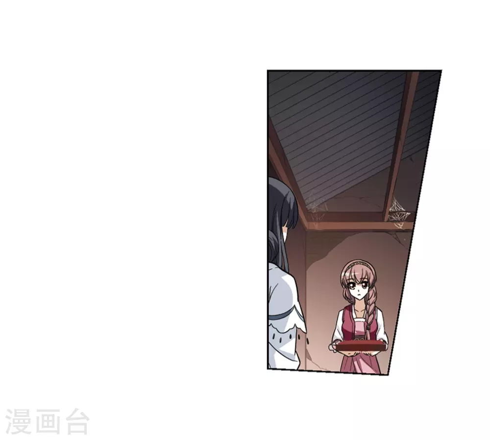第20话 奇耻大辱2(3) 第15页