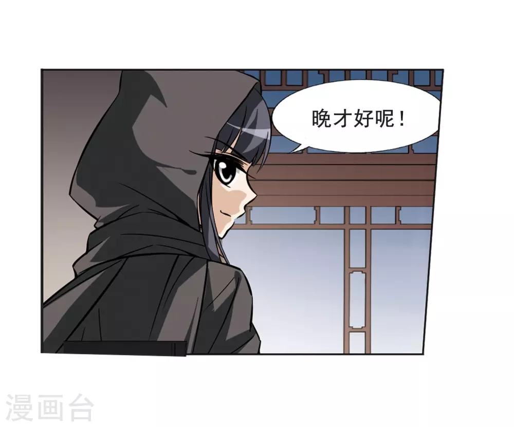 第20话 奇耻大辱2(3) 第24页
