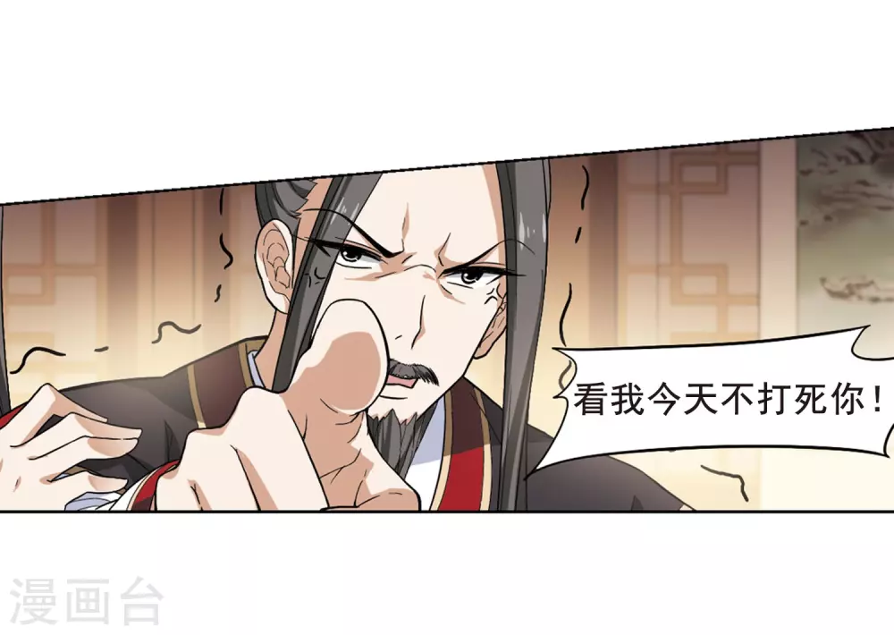 第19话 奇耻大辱2(2) 第10页