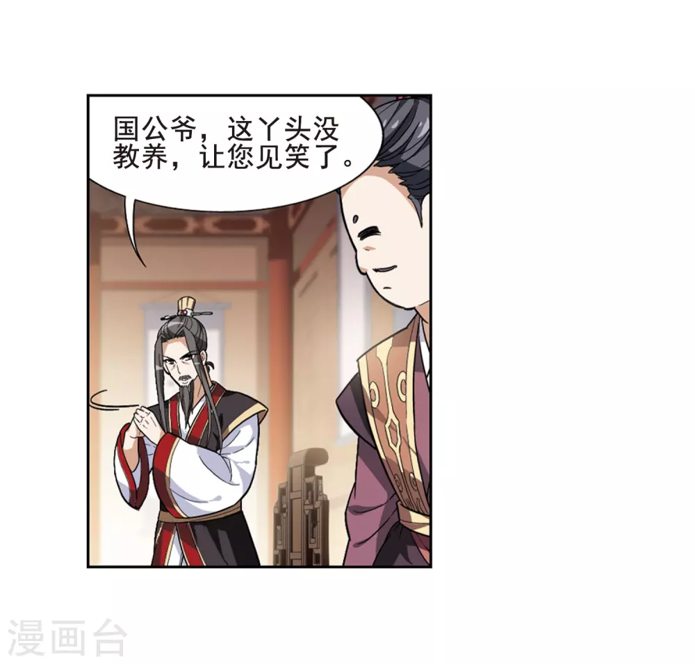 第19话 奇耻大辱2(2) 第13页