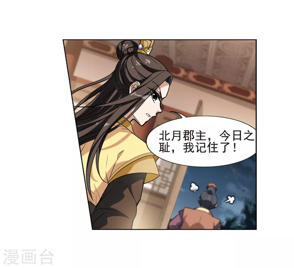 第19话 奇耻大辱2(2) 第21页