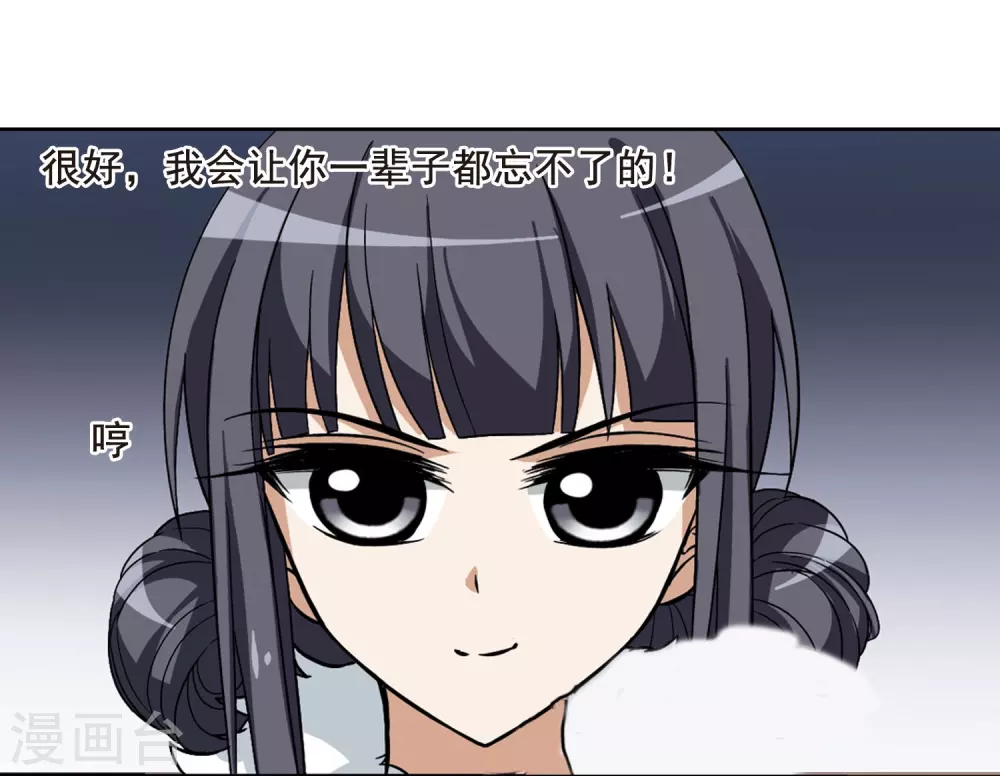 第19话 奇耻大辱2(2) 第22页