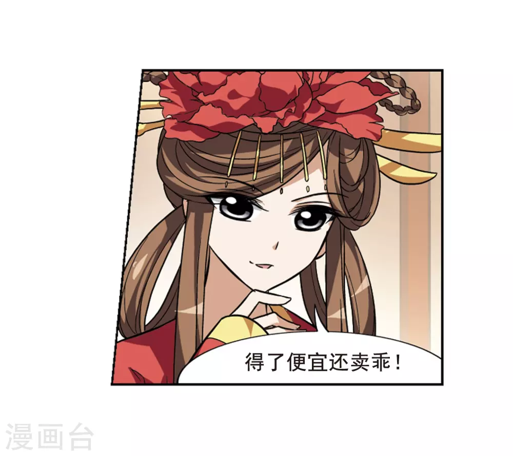 第19话 奇耻大辱2(2) 第26页