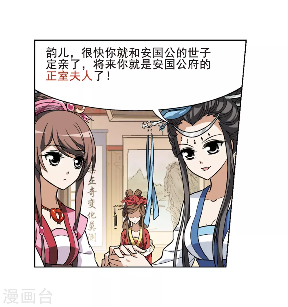 第19话 奇耻大辱2(2) 第27页