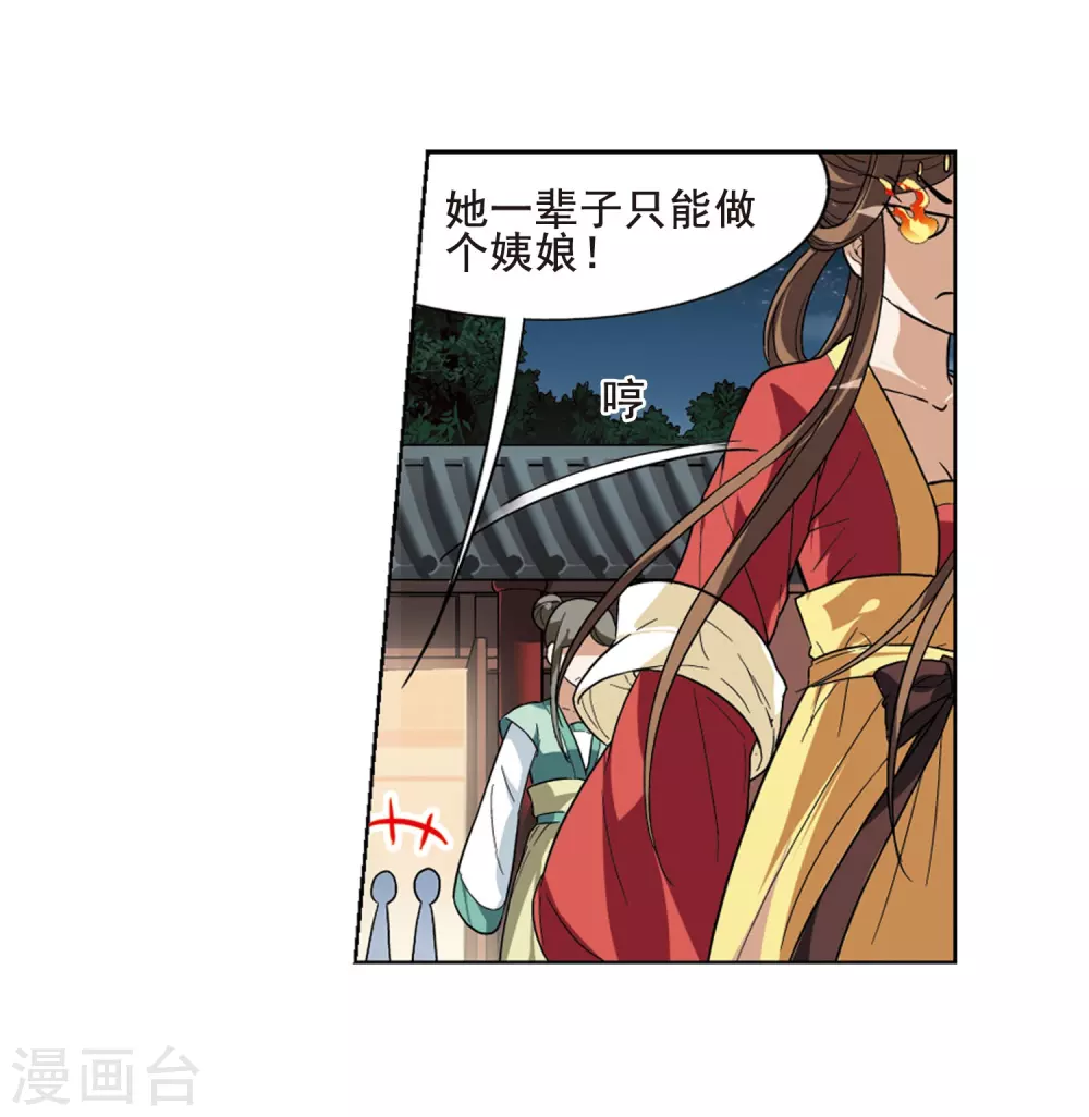 第19话 奇耻大辱2(2) 第28页