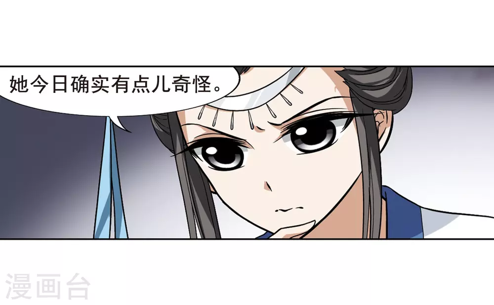 第19话 奇耻大辱2(2) 第30页