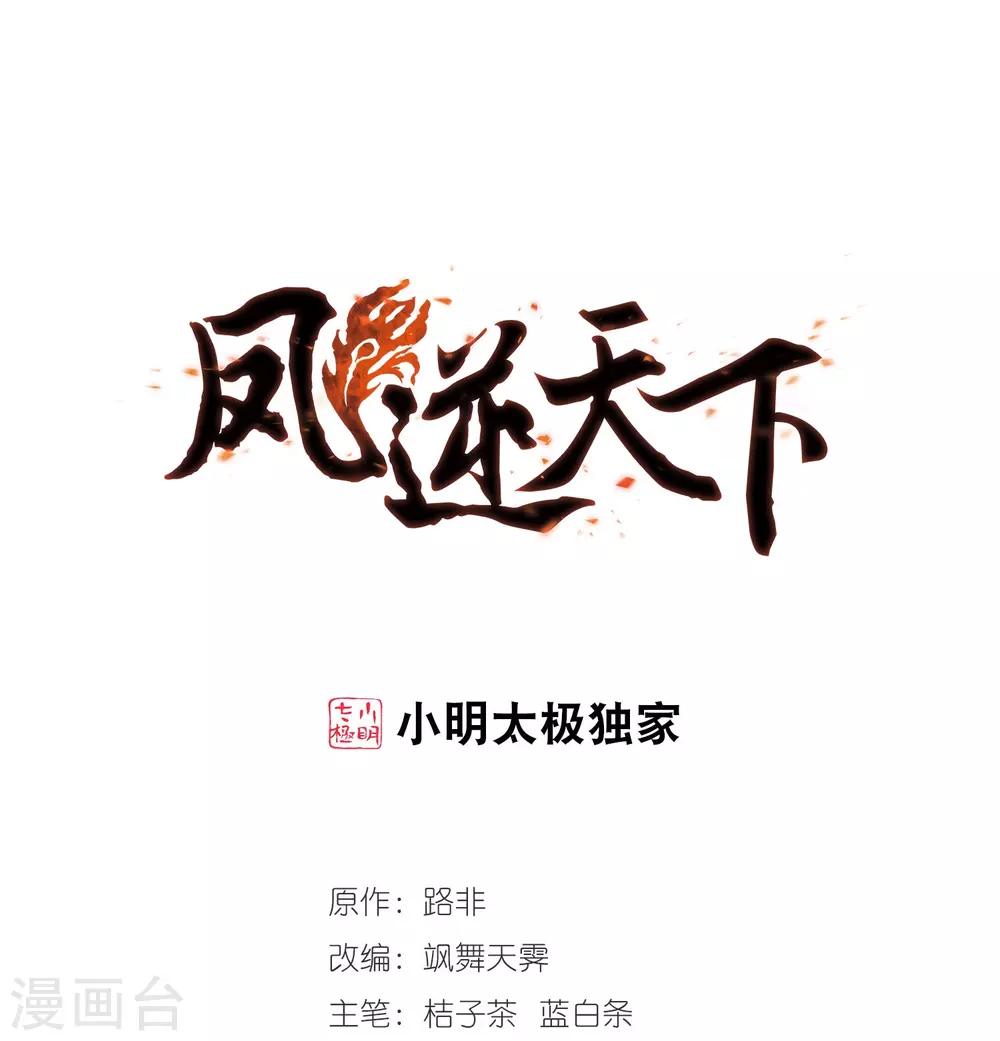 第18话 奇耻大辱2(1) 第1页