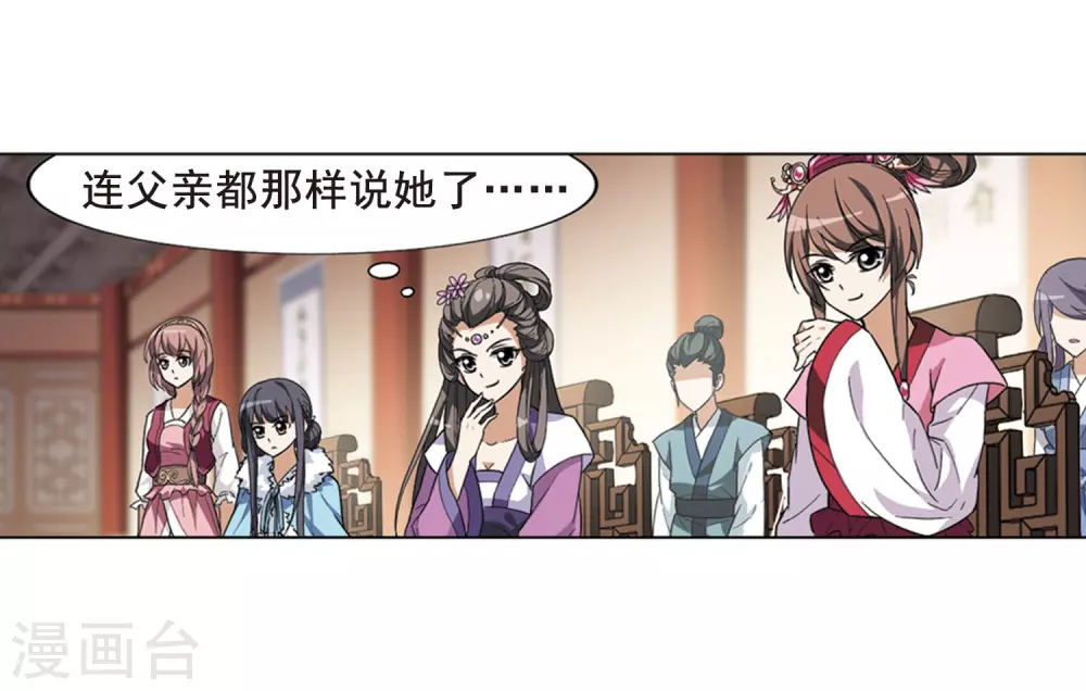 第18话 奇耻大辱2(1) 第10页