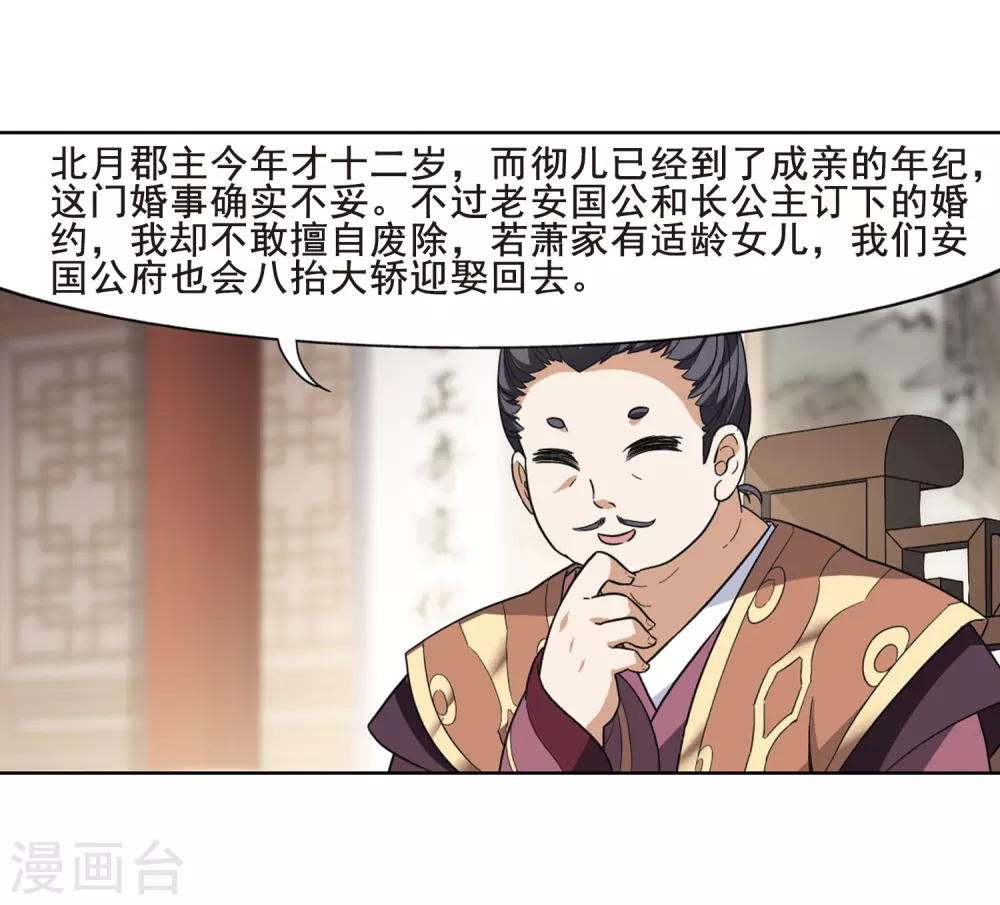 第18话 奇耻大辱2(1) 第12页