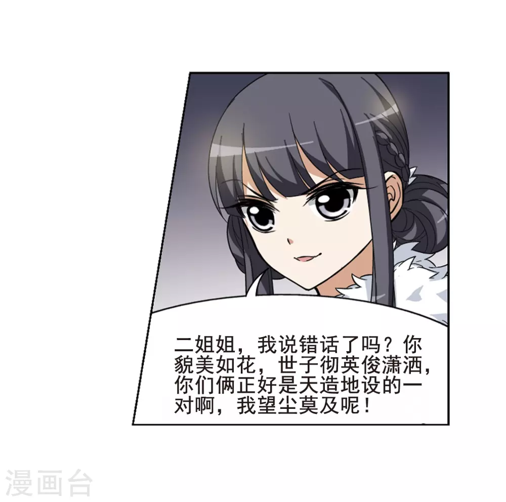第18话 奇耻大辱2(1) 第16页