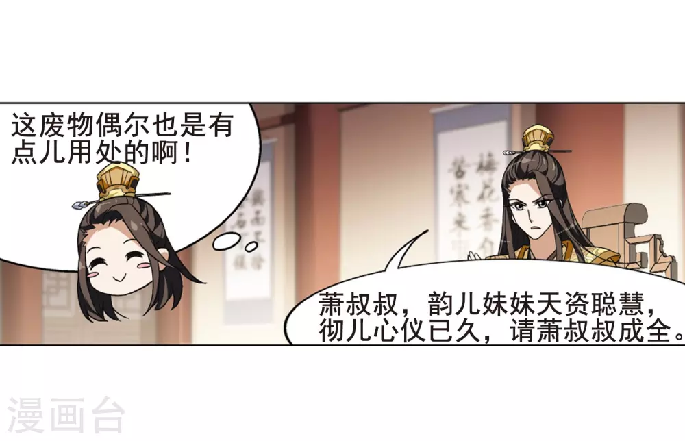 第18话 奇耻大辱2(1) 第17页