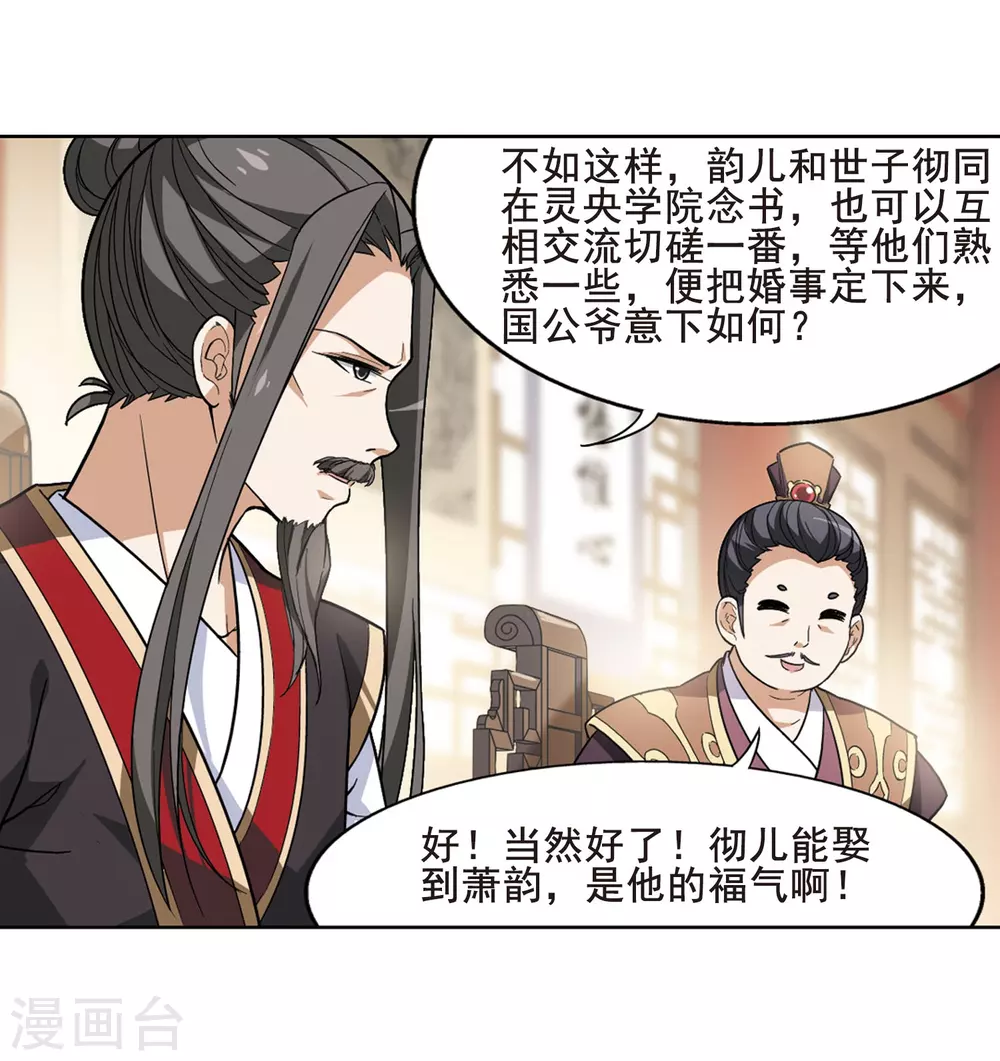 第18话 奇耻大辱2(1) 第20页