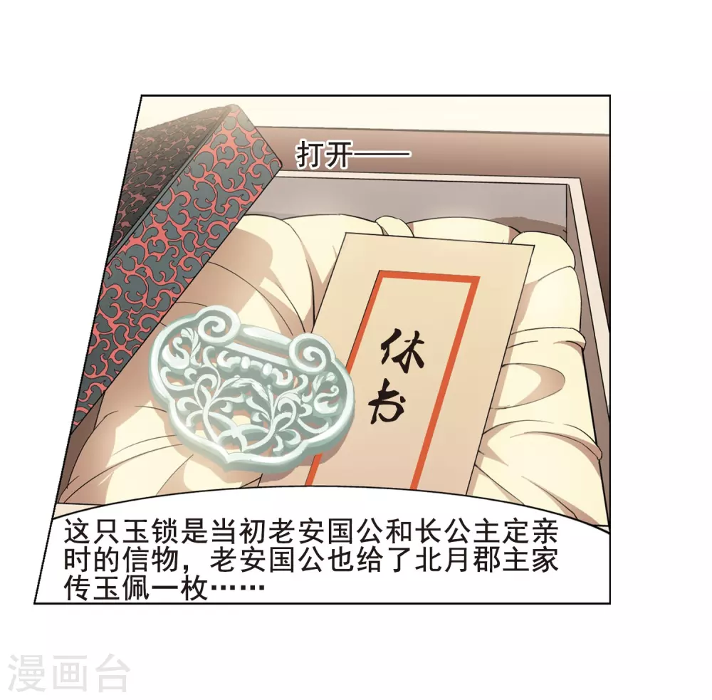 第18话 奇耻大辱2(1) 第25页