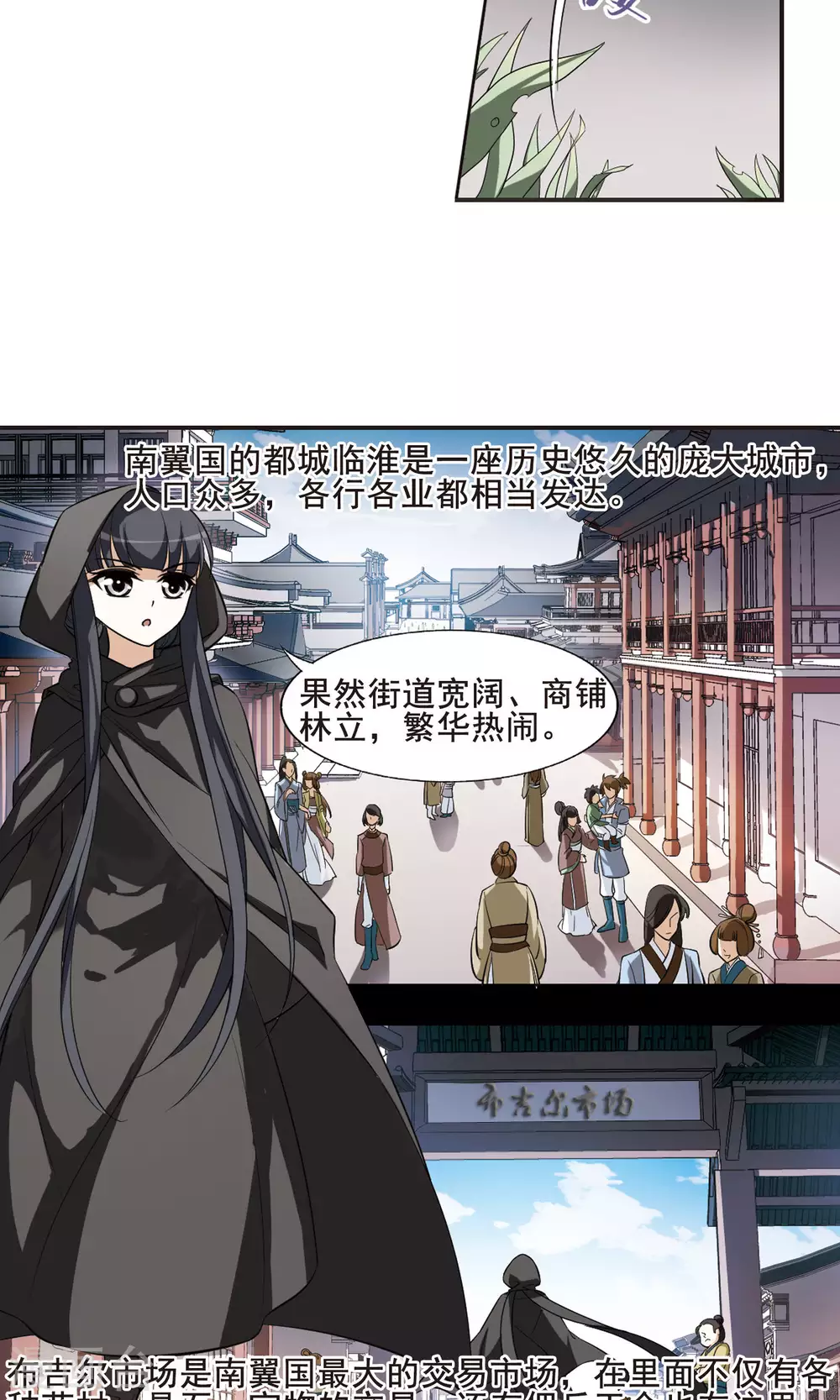 第8话 强者为尊1(4) 第9页