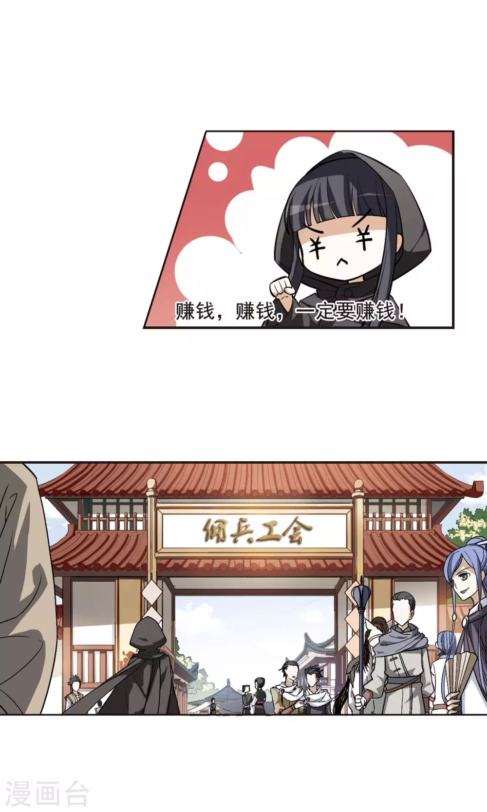 第8话 强者为尊1(4) 第13页