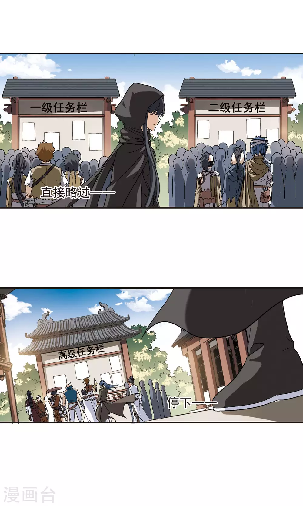 第8话 强者为尊1(4) 第15页