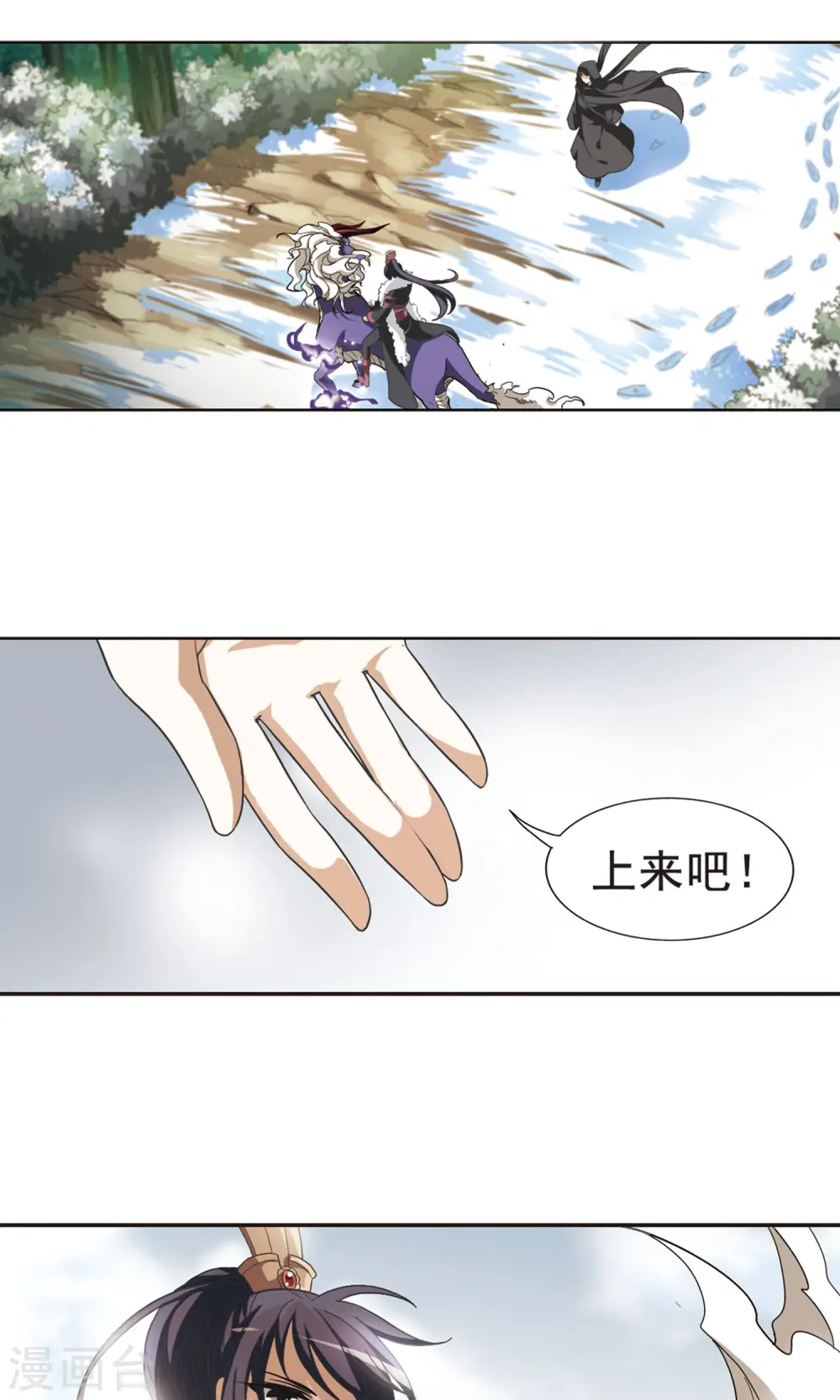 第11话 强者为尊2(3) 第3页