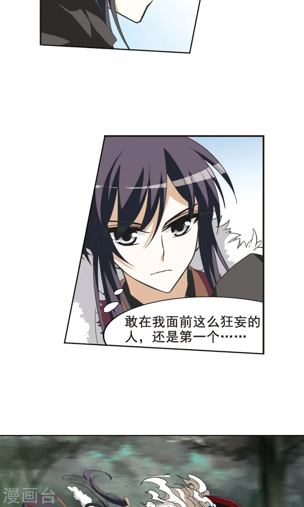 第11话 强者为尊2(3) 第6页