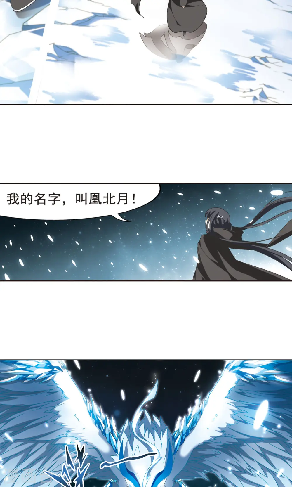 第11话 强者为尊2(3) 第9页